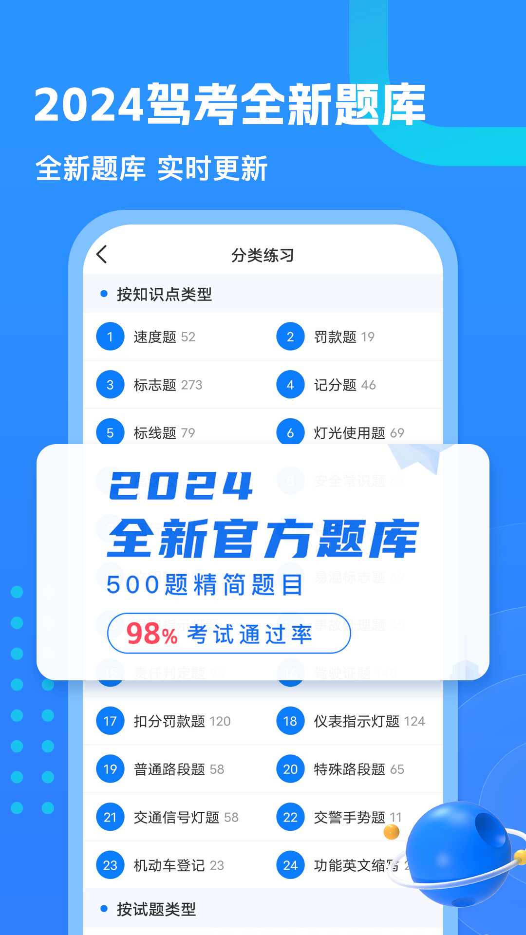 懒熊驾考-01