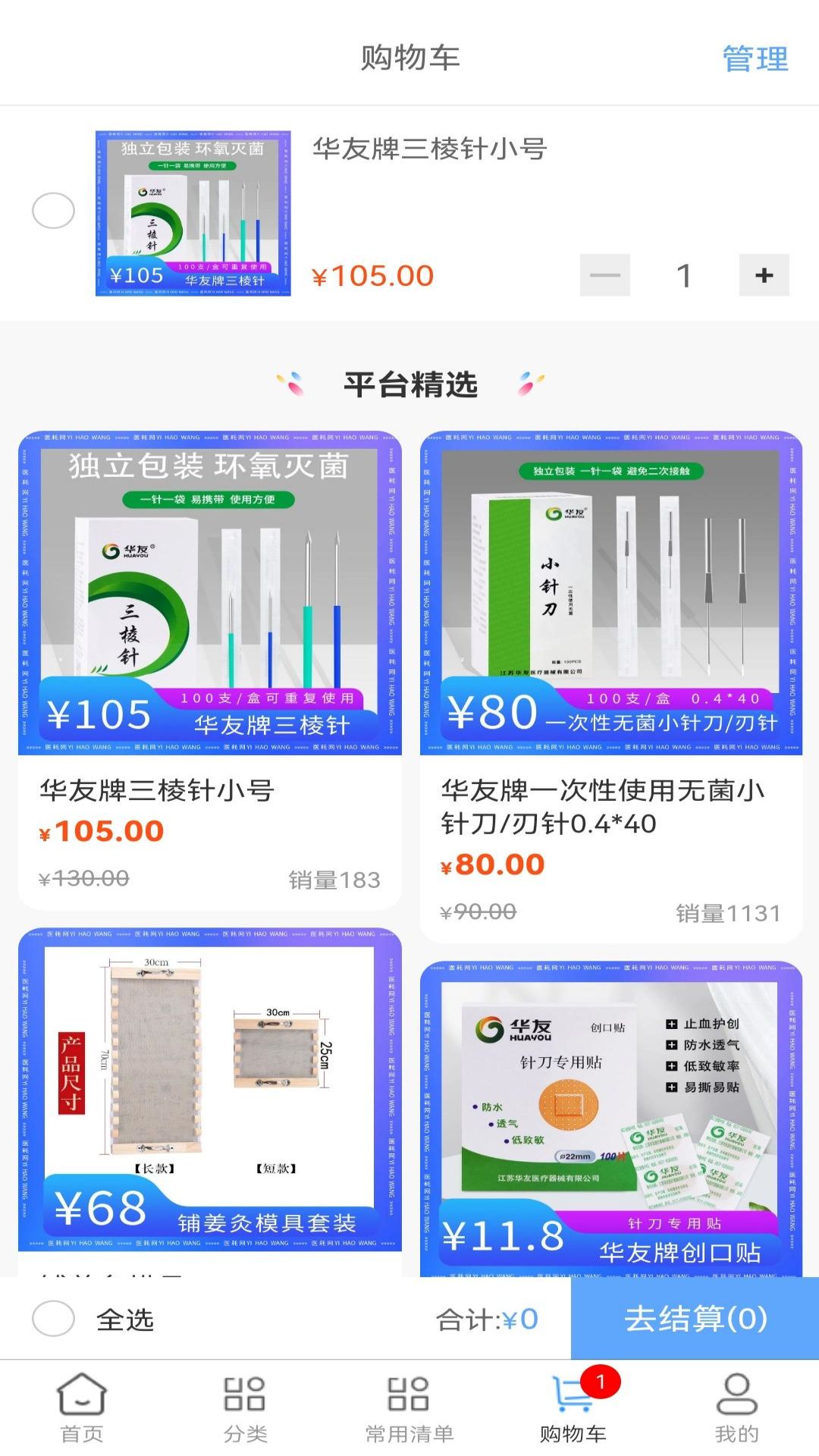 医耗网-01