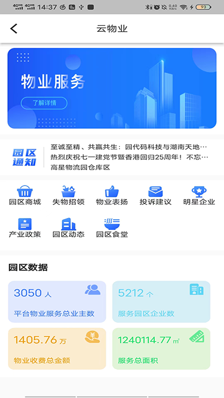 园代码-01