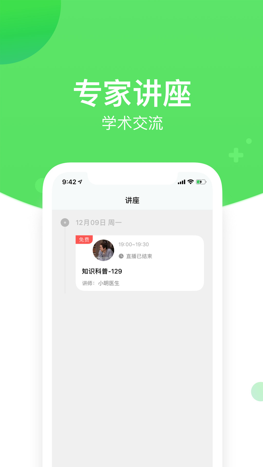 好睡眠365医生版-01