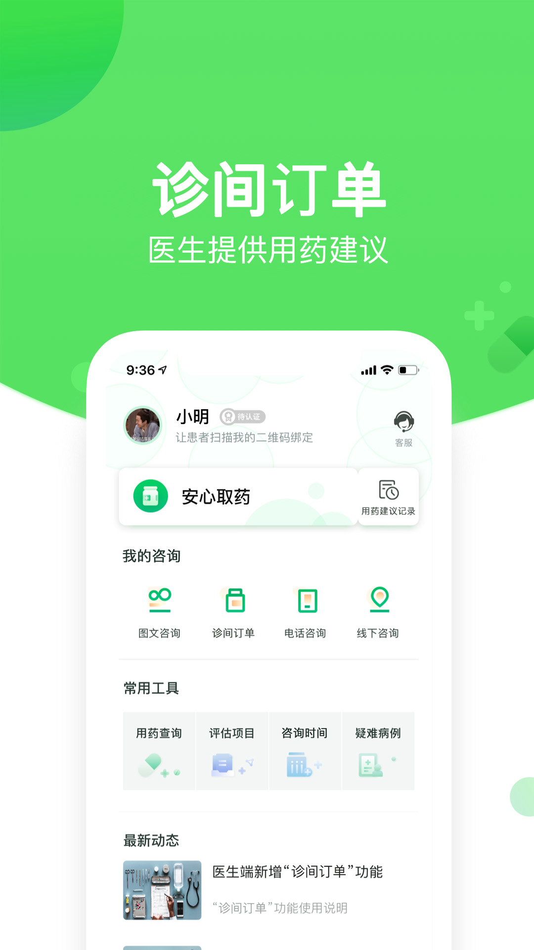 好睡眠365医生版-01