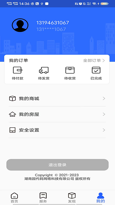 园代码-01