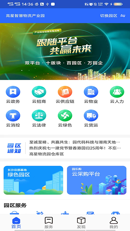 园代码-01