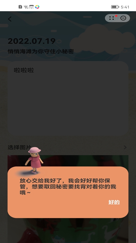 树洞倾听者-1
