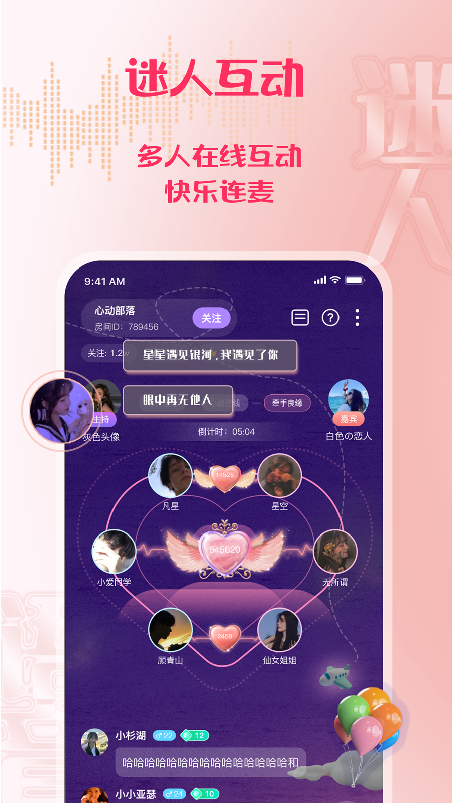 迷人语音-01