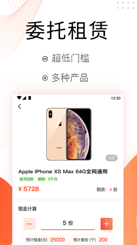 麦子租赁-01