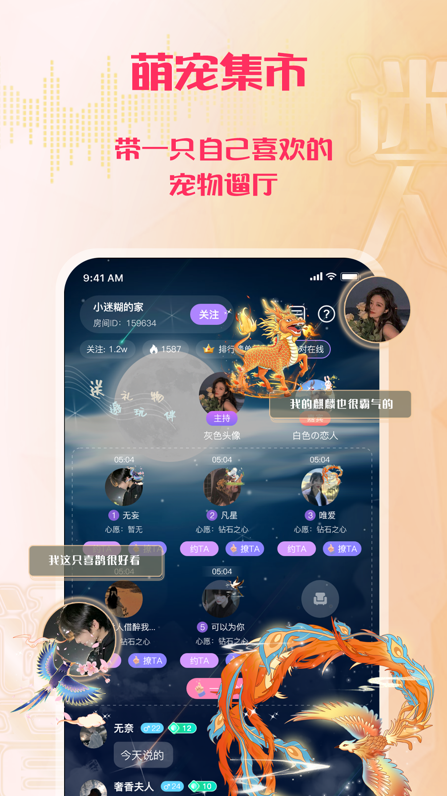 迷人语音-01