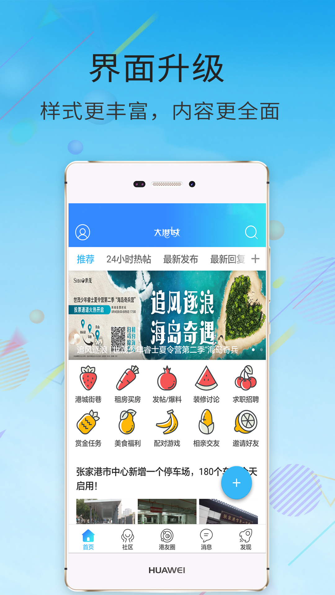 张家港大港城-01