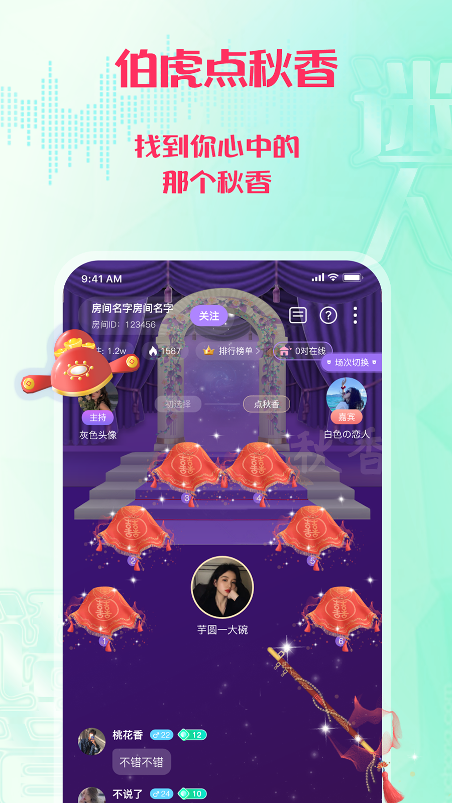 迷人语音-01