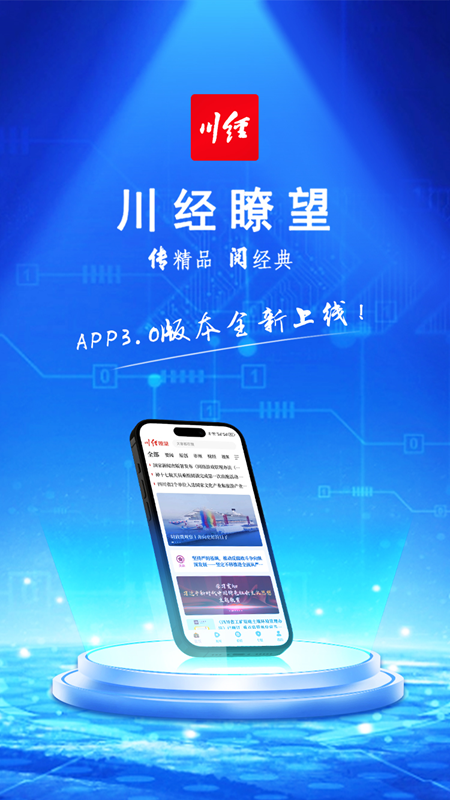 川经瞭望-01