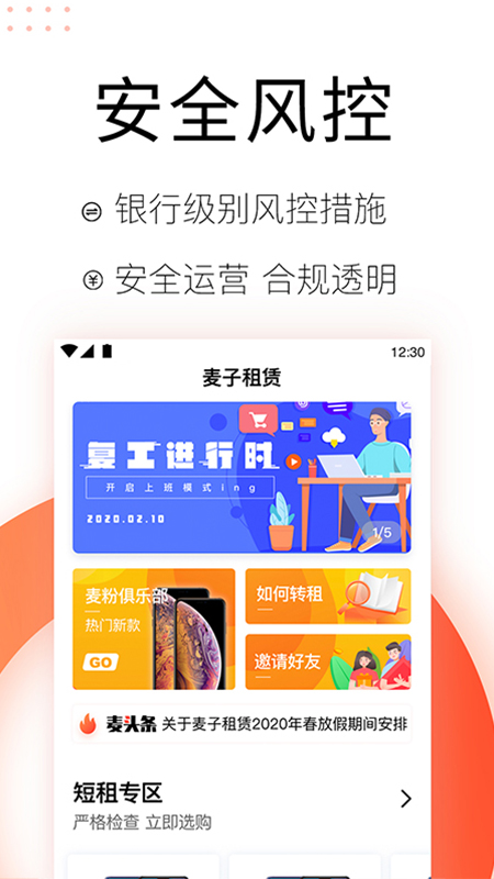 麦子租赁-01