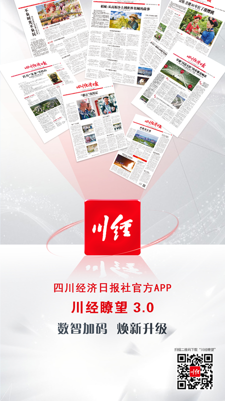 川经瞭望-01