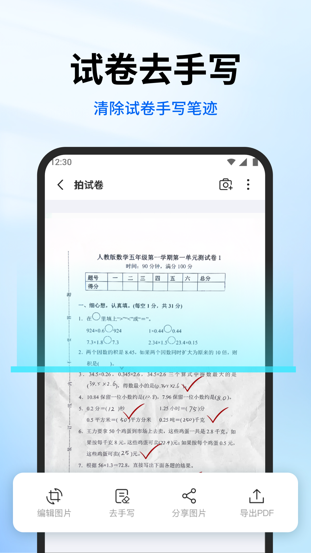 试卷专家-01