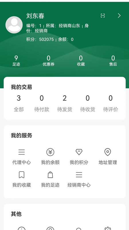 森之林商城-3