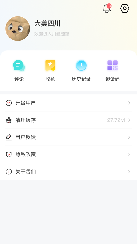 川经瞭望-01