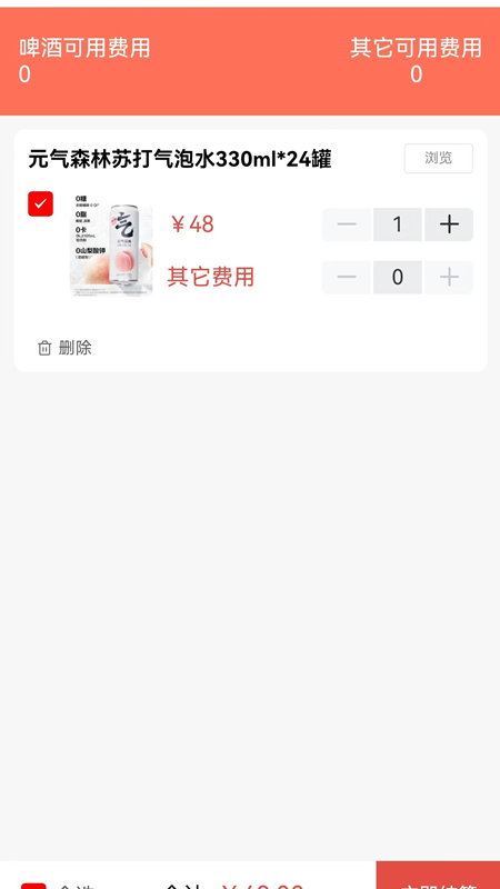 森之林商城-2