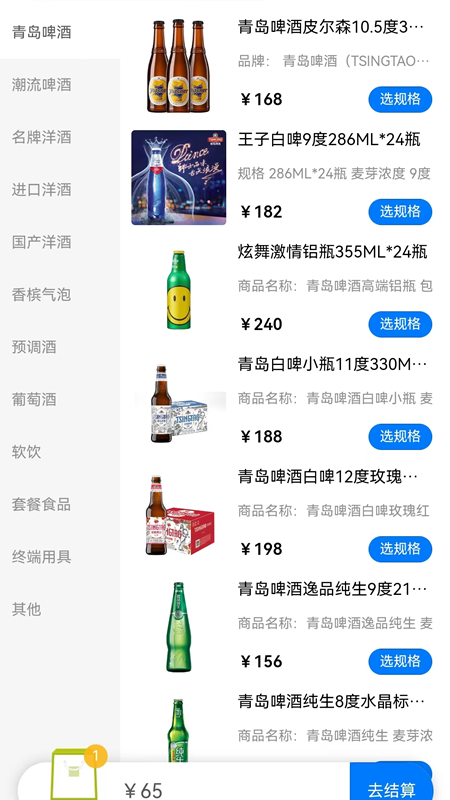 森之林商城-1