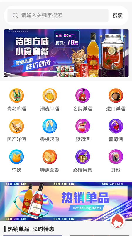 森之林商城-0