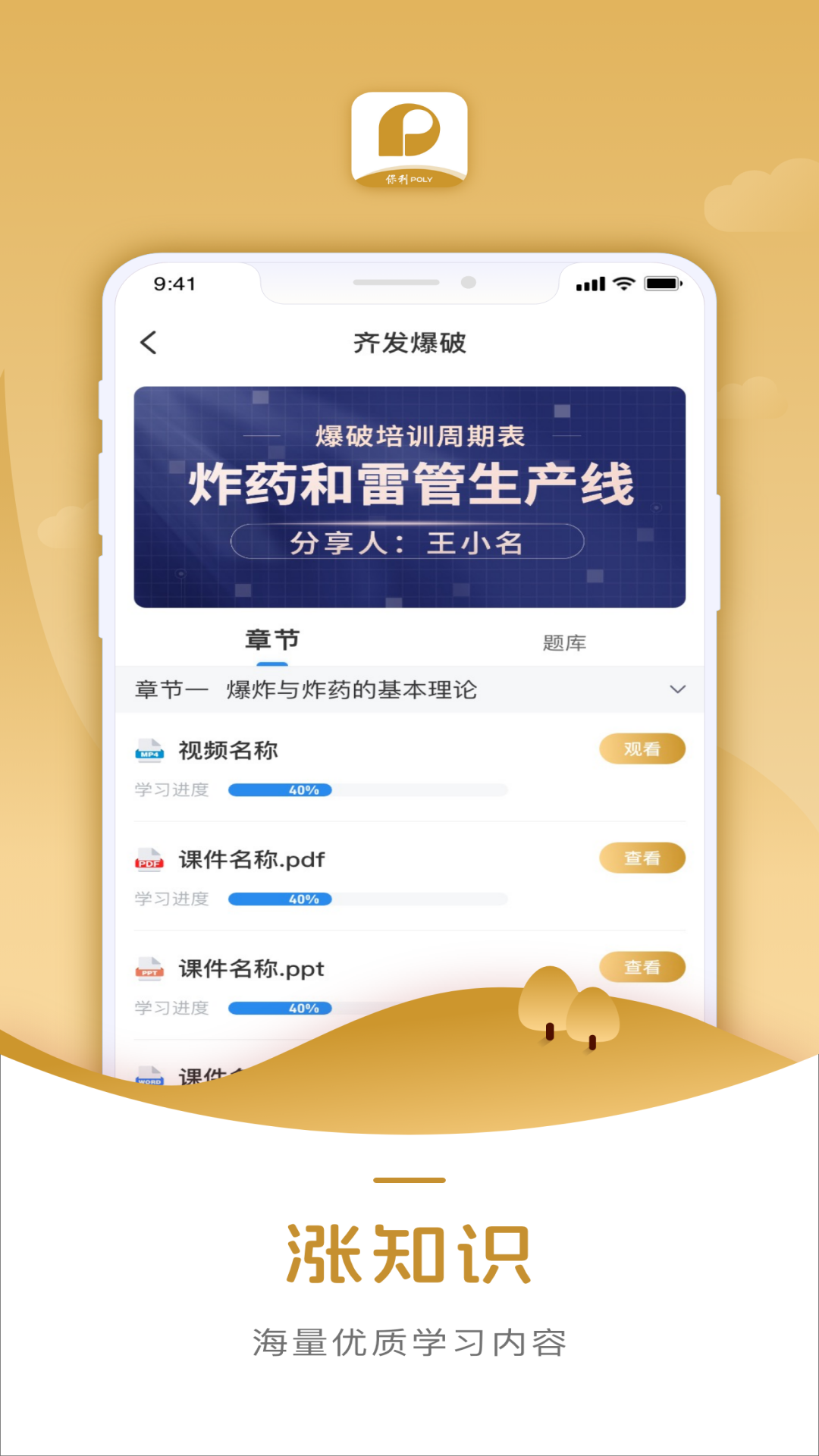 智能培训系统-01