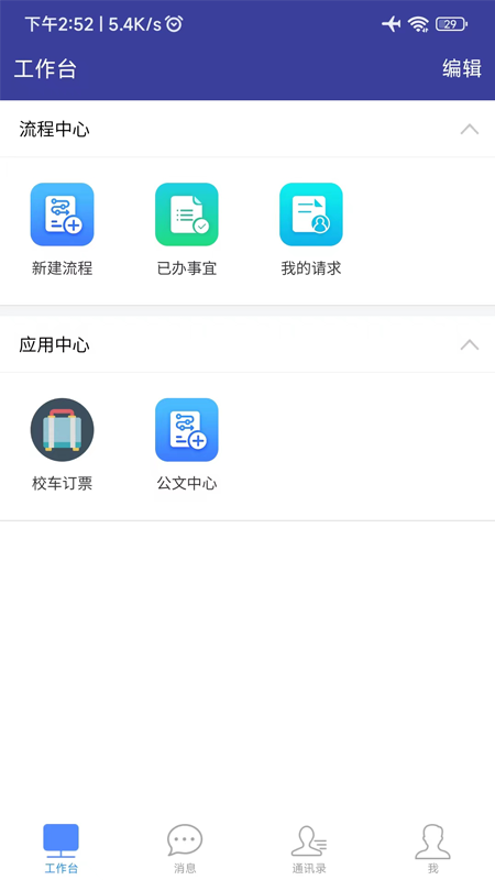 智慧川农-01