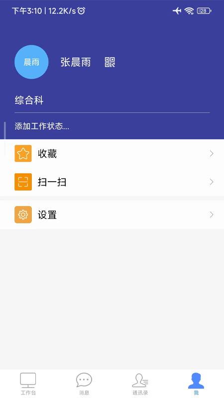 智慧川农-01