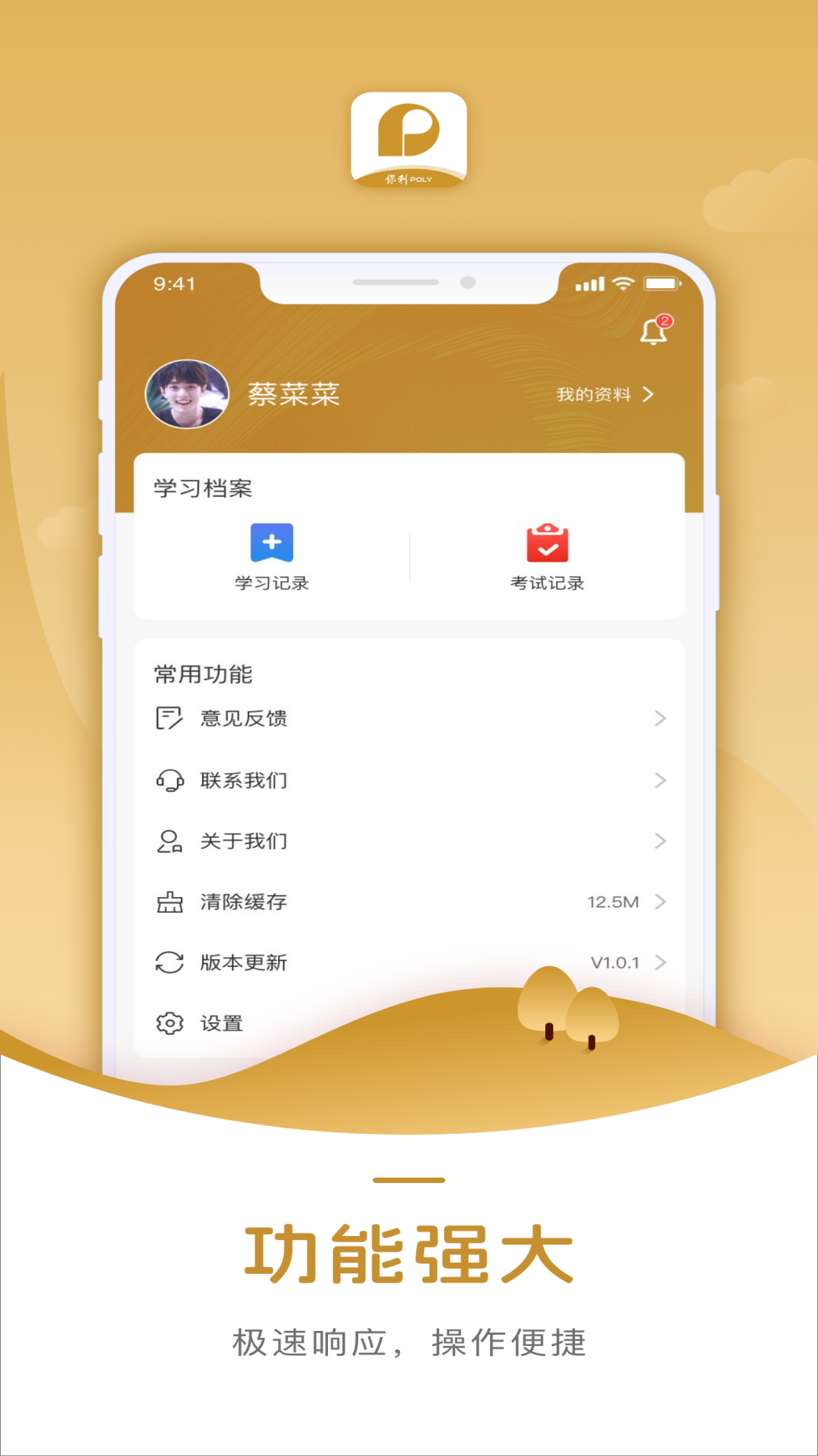 智能培训系统-01