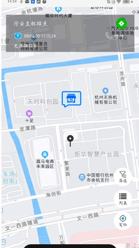 极速换电助手-01