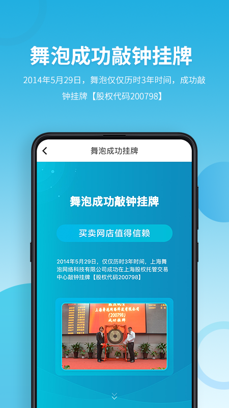 舞泡-01