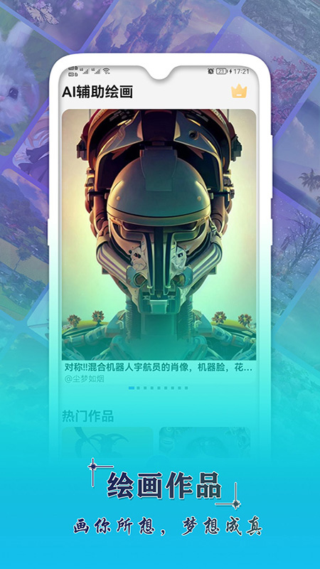 ai辅助绘画-01
