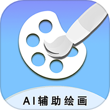 ai辅助绘画