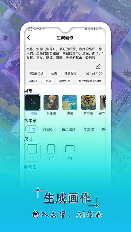 ai辅助绘画-01