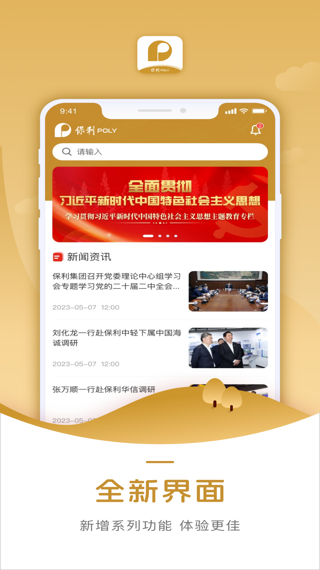 智能培训系统-01