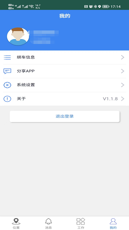 智慧环卫云-01