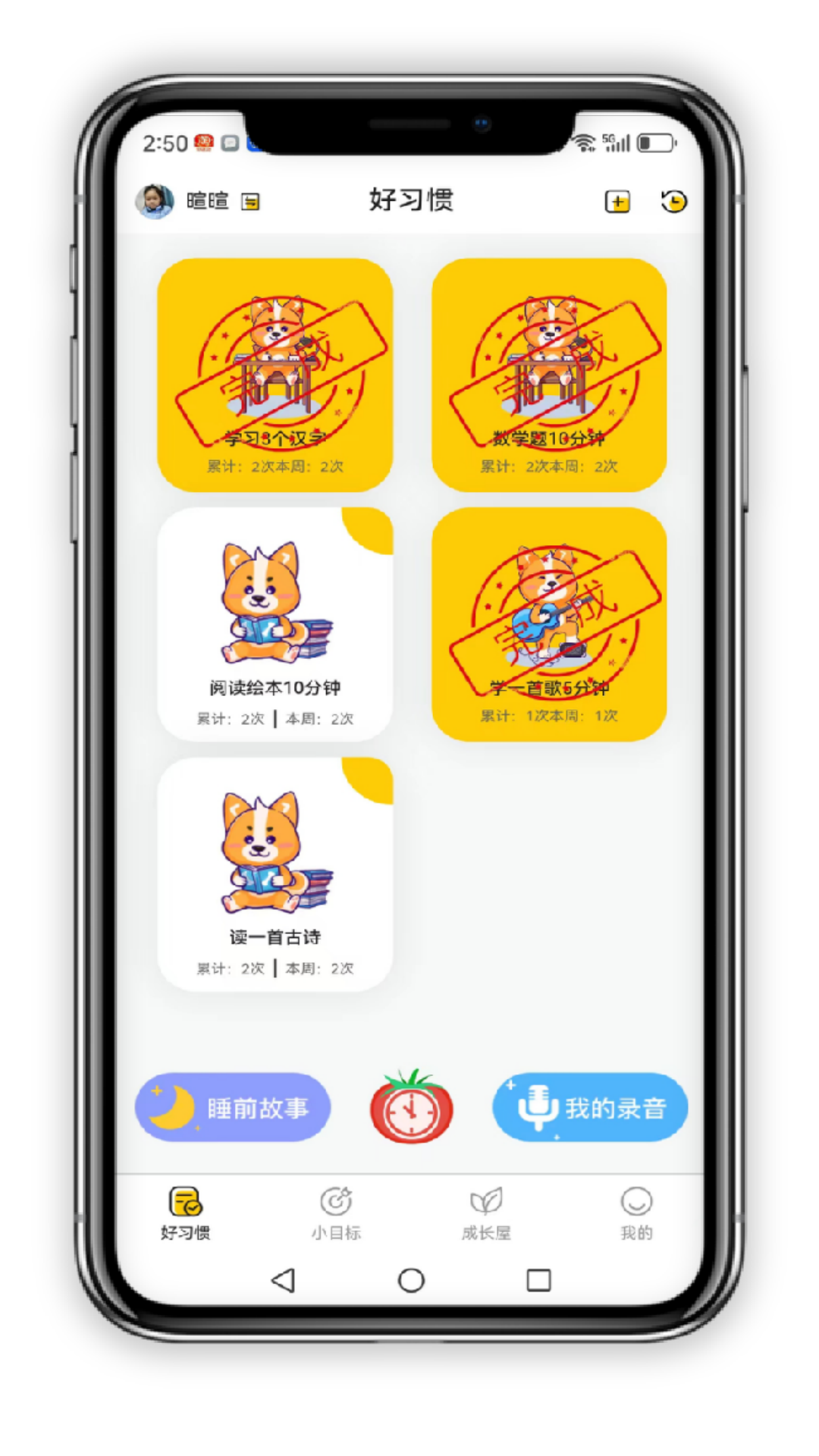 小志打卡-0