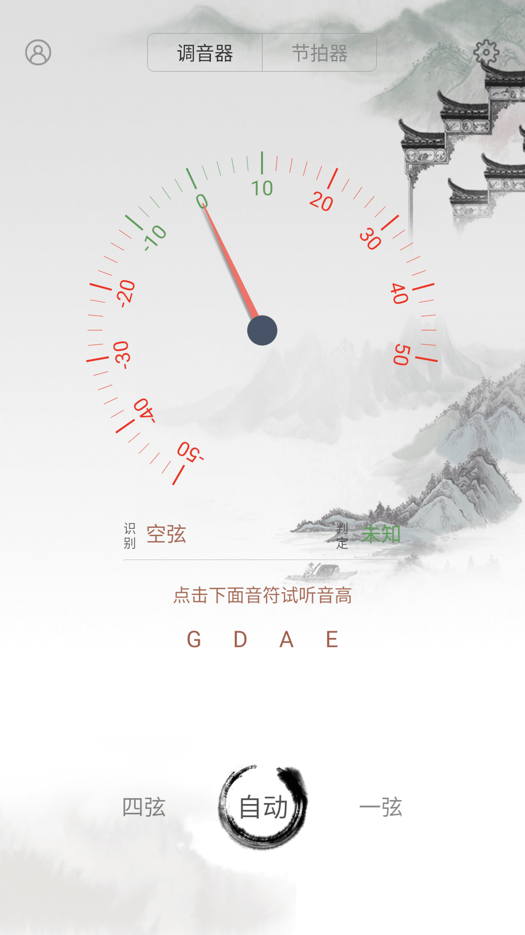 小提琴校音器-1