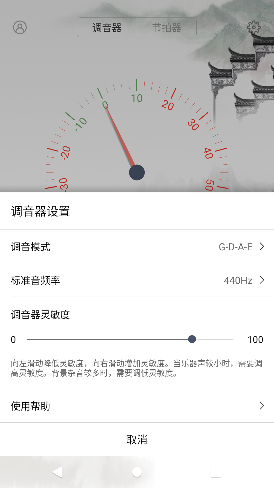 小提琴校音器-2