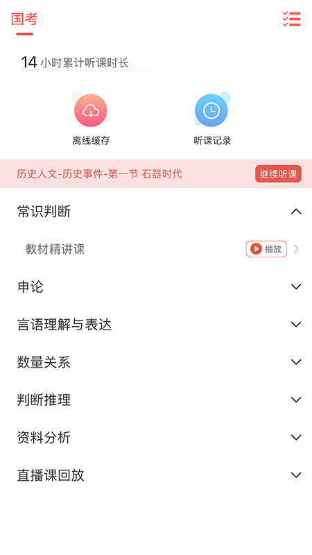 文仕课堂-01