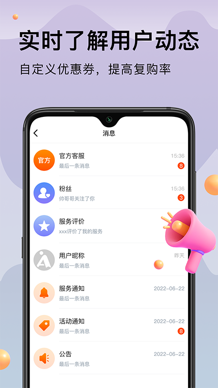 按摩到家商家版-01