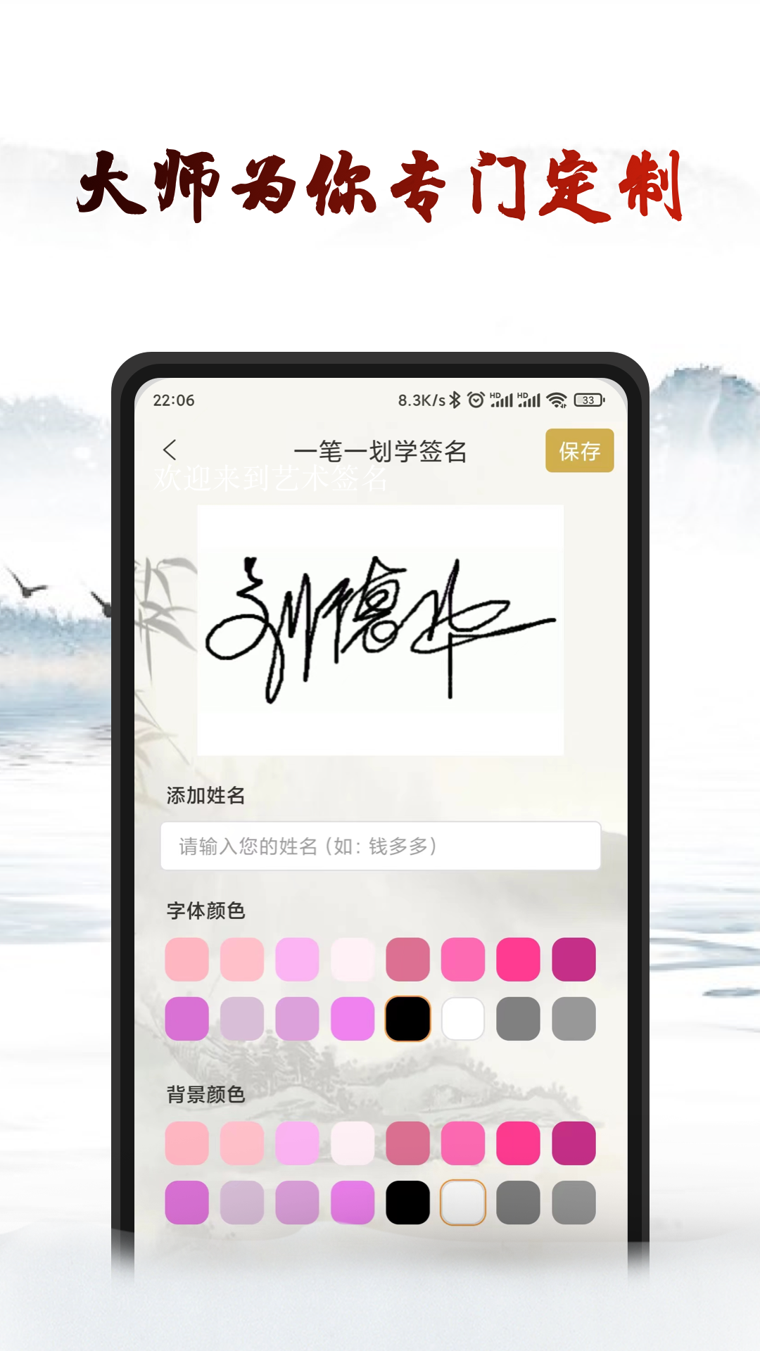 艺术签名设计生成器-01