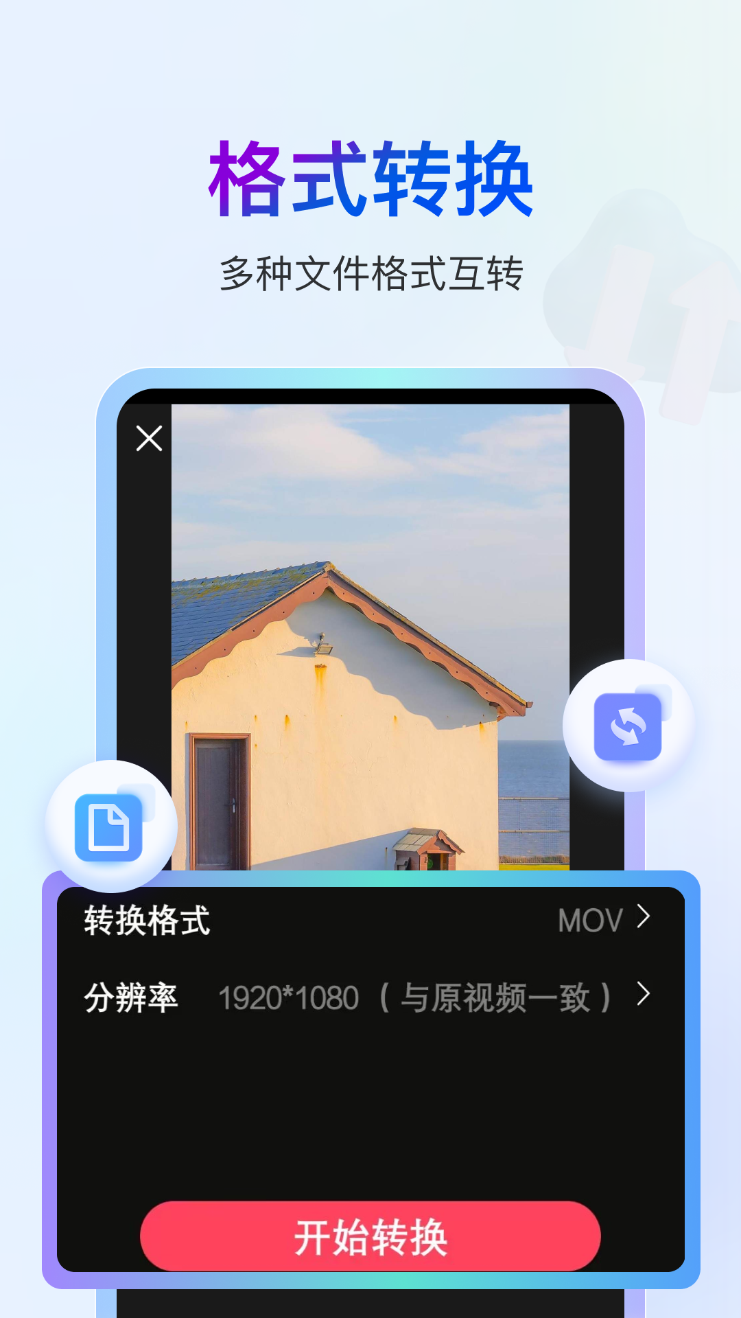 书单视频编辑器-01