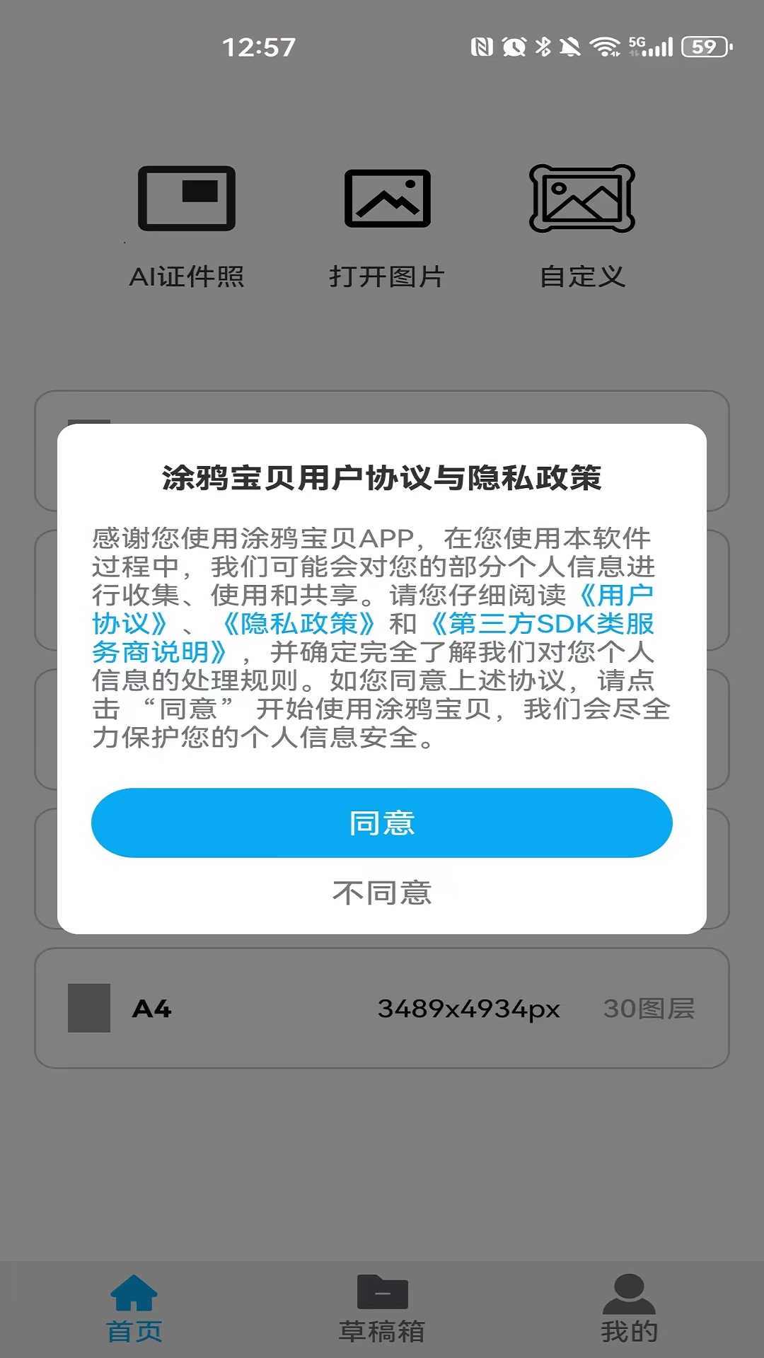 涂鸦宝贝-01