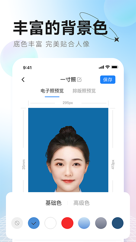 更美证件照-01
