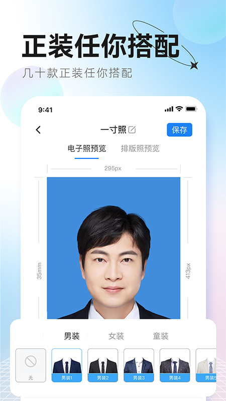 更美证件照-01