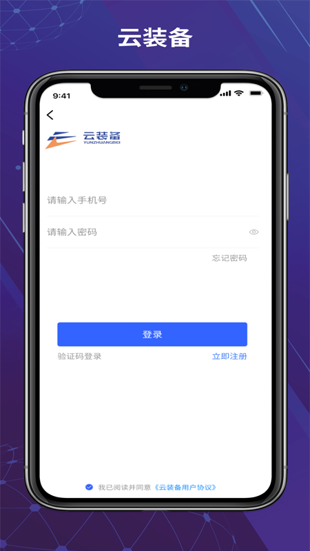 云装备-01