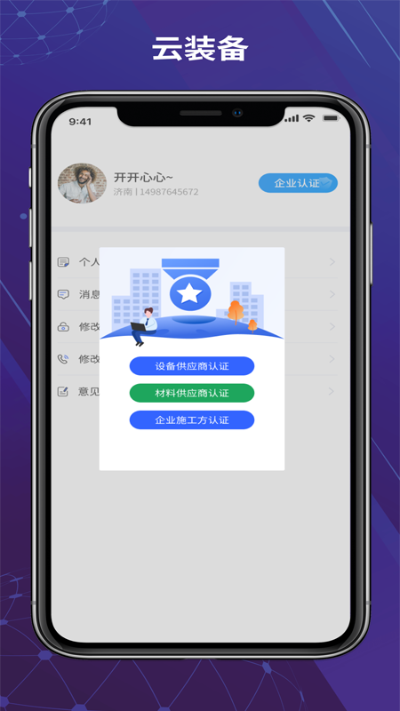 云装备-01