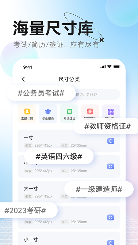 更美证件照-01