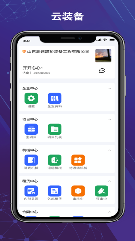云装备-01