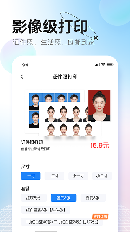 更美证件照-01