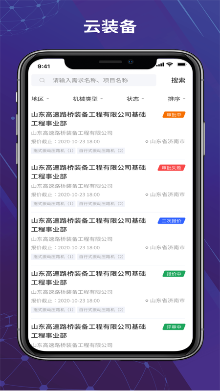 云装备-01