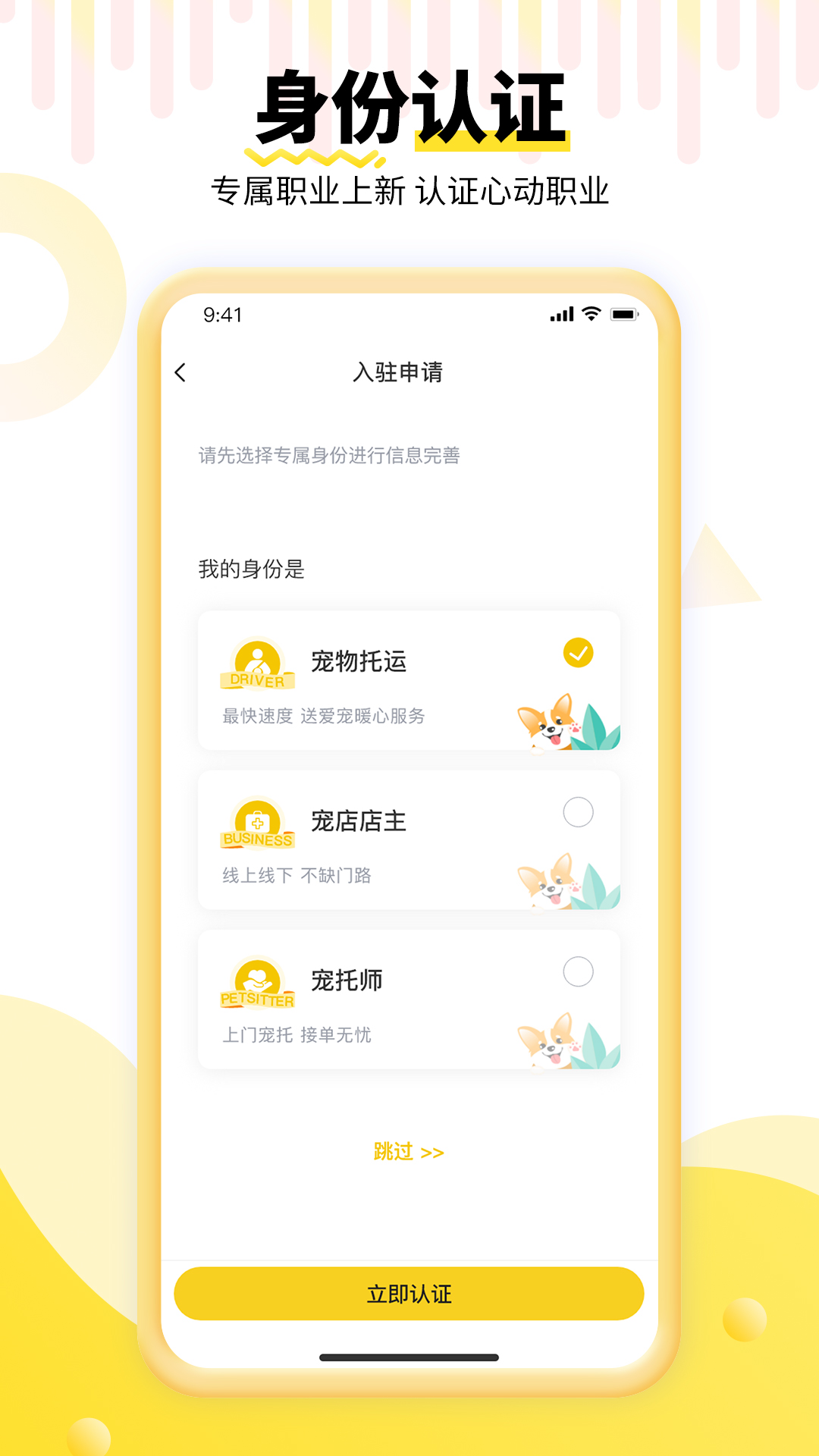 养宠帮商家端-0